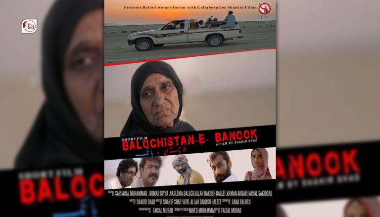 بلوچی لُکیں تامر “بلوچستان ءِ بانک” زوت شنگ بیت اِنت – بلوچ وومن فارم