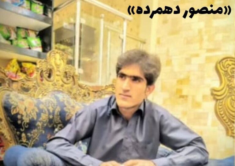 ایرانی لشکر ءِ لٹ ءُ کُٹاں منصور دھمردہ نامیں مردمے نادراہ جاہ ءَ برگ بیتگ