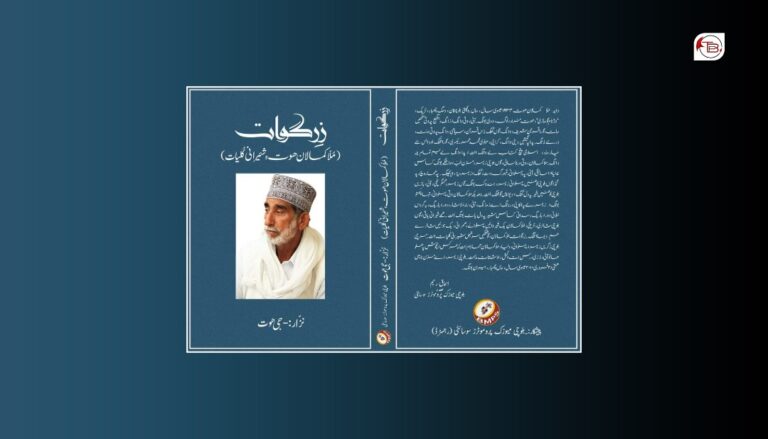 مُلا کمالان ءِ شئرانی کلیات “زرگوات ” زوت چاپ ءُ شنگ بوگی اِنت