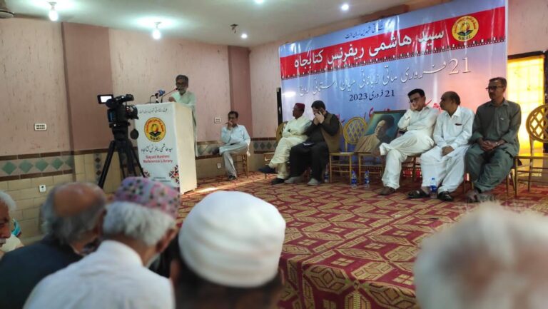 سید ھاشمی ریفرنس کتابجاہ ءِ چیردستی ماتی زبان ءِ درگت ءَ نیاد