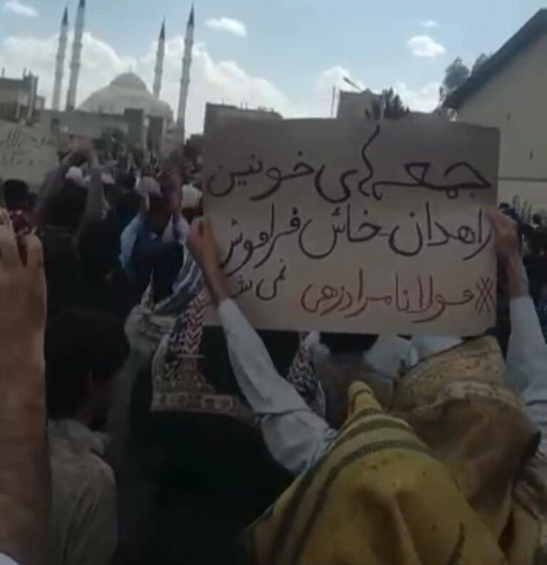 زاھدان: بیگواھیانی ھلاپ ءَ زھرشانی