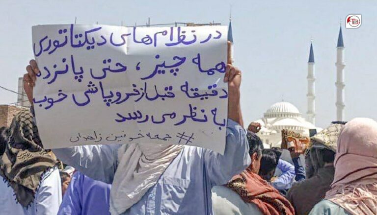 زاھدان: بندیگانی یل نہ کنگ ءِ بگیری ءَ زھرشانی