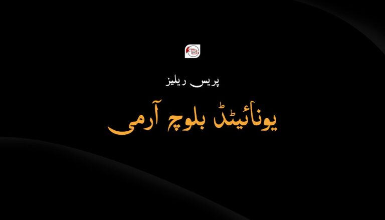 وڈھ: سی ٹی ڈی ءِ سر ءَ اُرش ءِ ذمہ واری یو بی اے ءَ من اِتگ