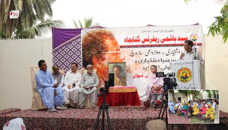 شال ءُ کراچی ءَ نمیرانیں صباء دشتیاری ءِ دوازدھمی نمیرانی سالروچ ءِ درگت ءَ مراگش