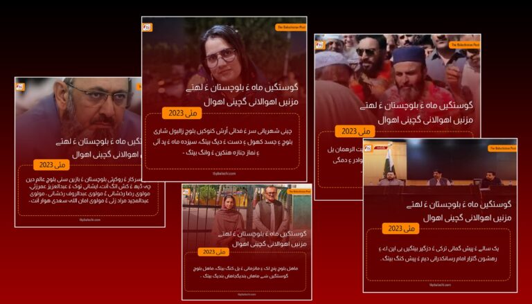 مئی ءِ ماہ ءَ چہ بلوچستان ءَ سرتاکاں بیتگیں اھوال