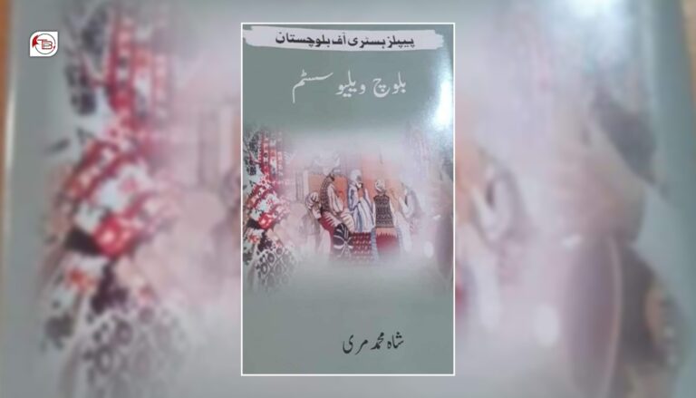 ڈاکٹر شاہ محمد مری ءِ کتاب “بلوچ ویلیو سسٹم ” چاپ ءُ شنگ بوتگ