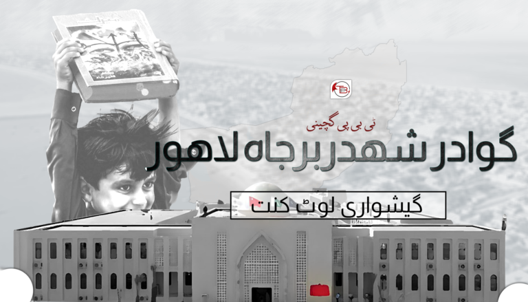 گوادر شھدربرجاہ لاھور، گیشواری لوٹ کنت – ٹی بی پی گچینی