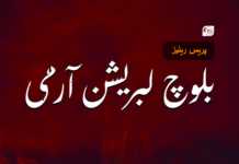 کلات ءِ اُرشاں زورگریں پاکستانی لشکر ءِ شش کمانڈواں ھوار 17 کارندہ کشتگ انت – بلوچ لبریشن آرمی