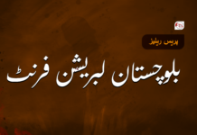 چار جتاجتائیں کاروائیانی زمہ واری بی ایل ایف ءَ منّ اِتگ اَنت