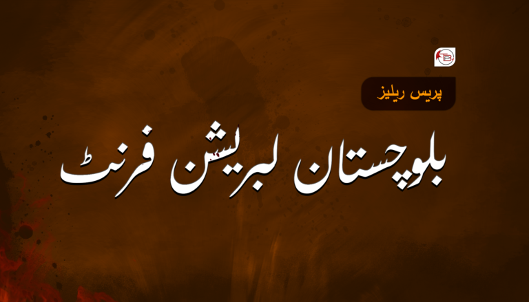 تربت: پاکستانی زِرلشکر ءِ سر ءَ بیتگیں اُرش ءِ زمہ واری بی ایل ایپ ءَ من اِتگ