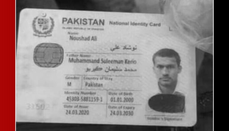 چھبار: یک مردمے ءِ دراتکگیں لاش دزکپتگ