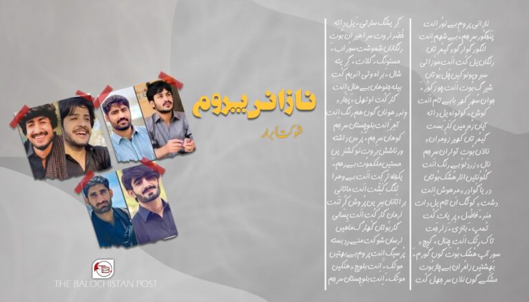 نازانی پروم- شوکت اَبرار