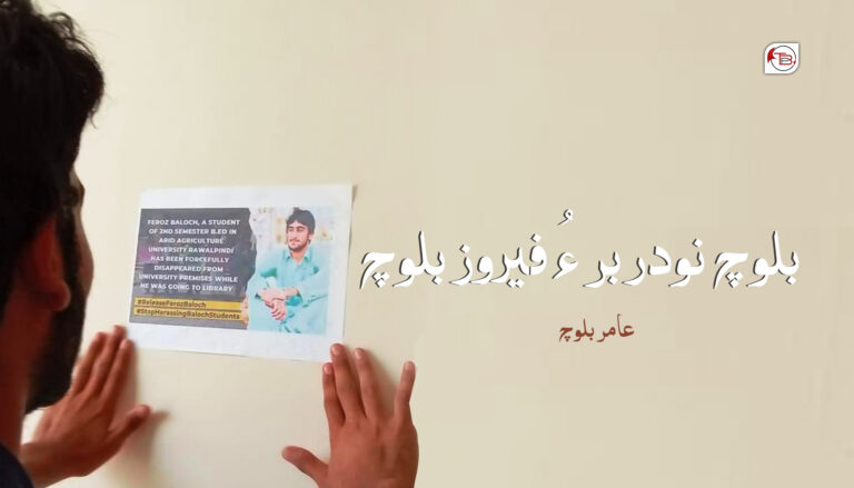 بلوچ نودربرءُ فیروز بلوچ – عامر بلوچ