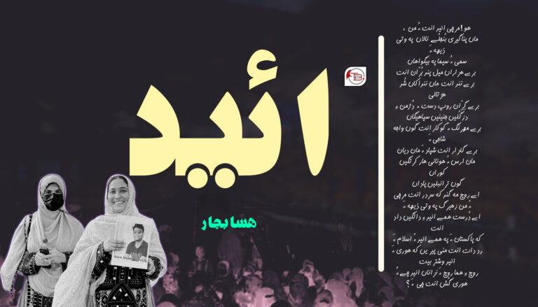 رملچہ: ائید- هسابجار