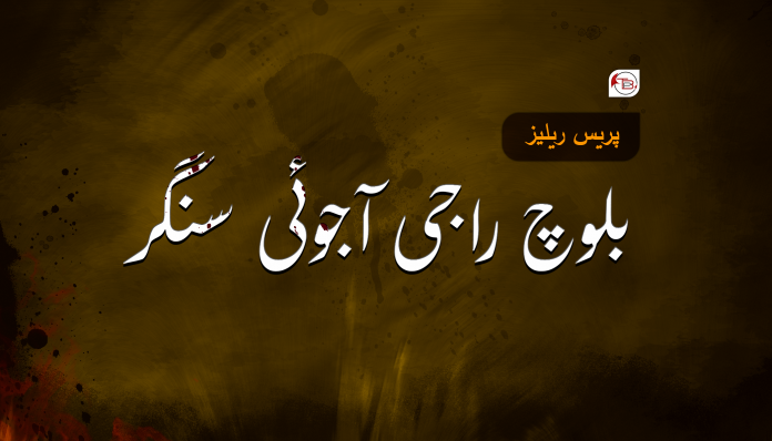 زھری ءَ سرمچارانی کنٹرول برجاہ ، پوج ءِ 37 کارمند کشتگ ءُ سلاہ دستیگ کتگ ءُ کارمند دزگیر کتگ انت ۔ براس