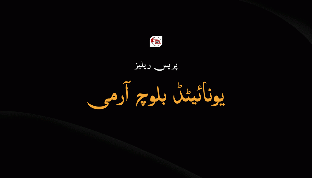 سوراب : یو بی اے ءَ موباھل ٹاور تباہ کنگ زمہ واری منّ اِتگ