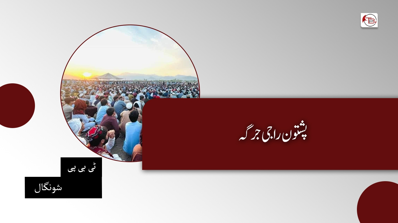 پشتون راجی جرگہ- ٹی بی پی شونگال