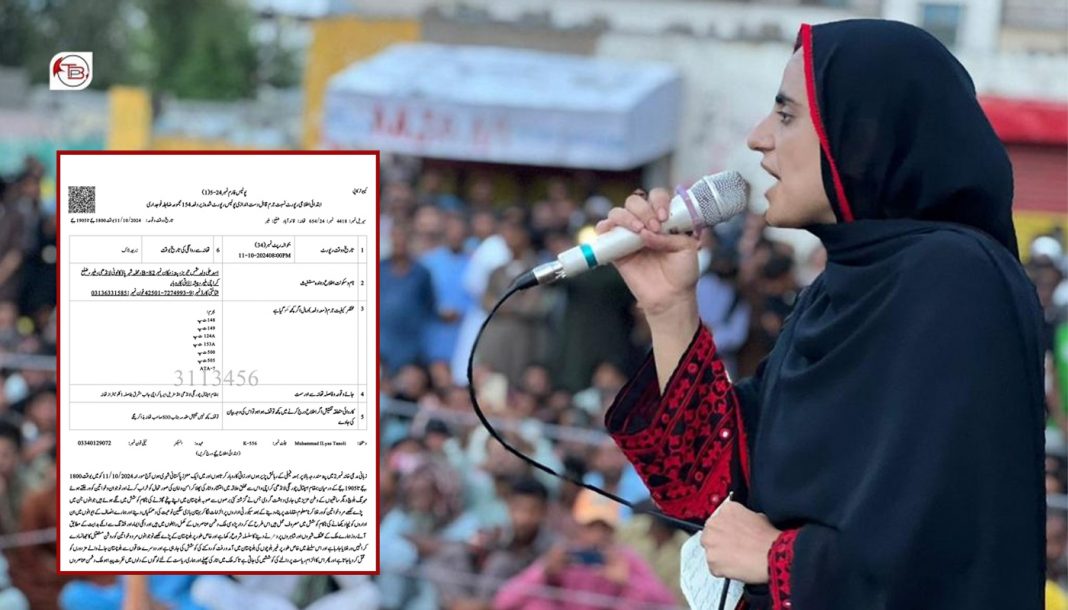 دروگین پولیس کیس : زورانسری دروگیں کیس منی گاماں داشت نہ کن اَنت- ماہ رنگ بلوچ