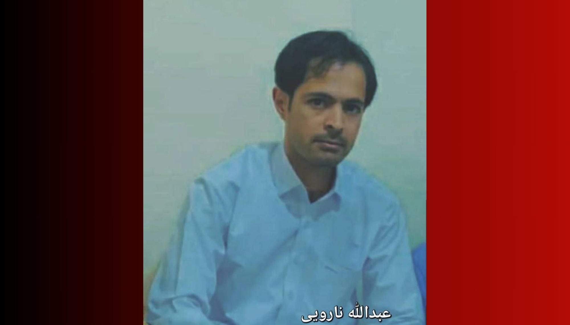 زاھدان ءِ جھمنند ماں استان ھراسان ءَ پاھو ءِ ھکم