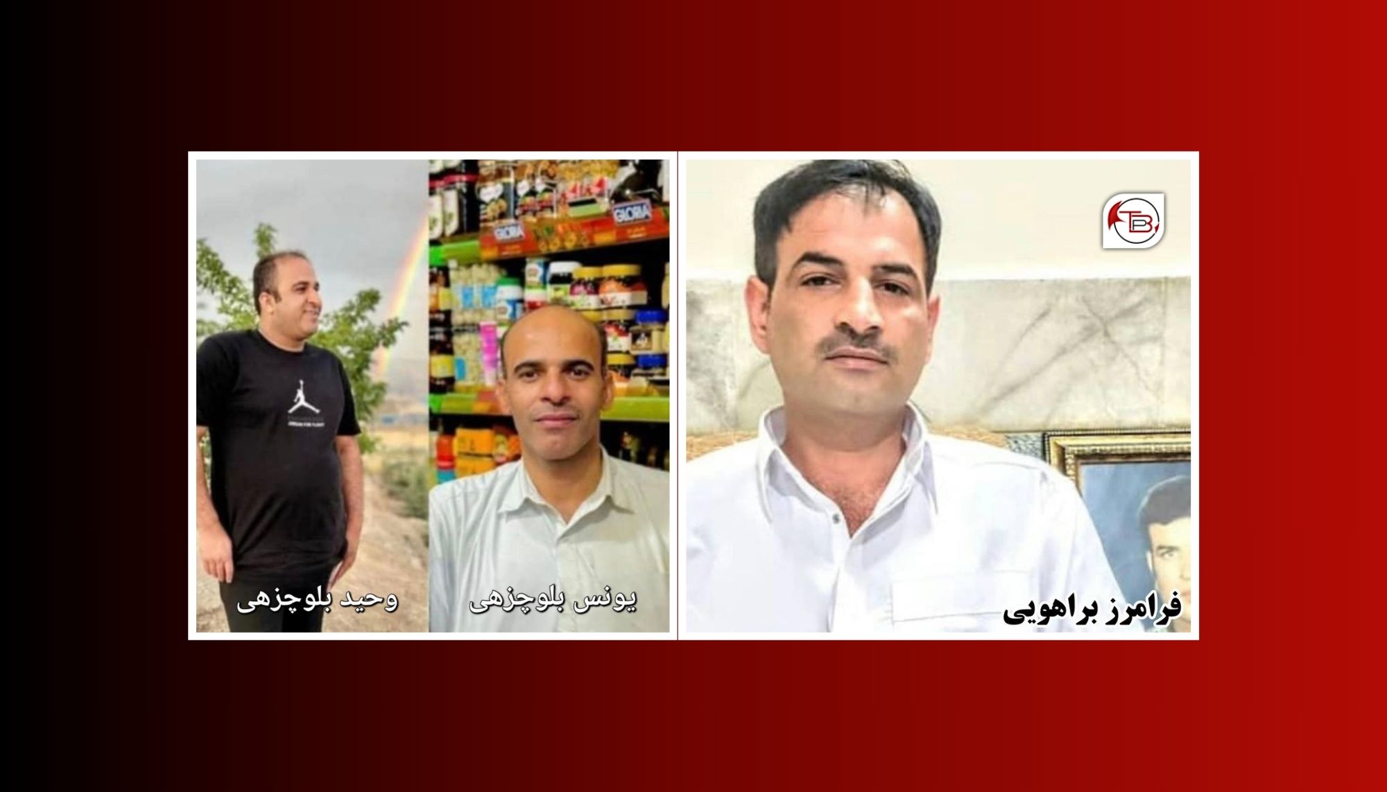زاھدان، سرباز تیرگواری وئیلاں دو براتاں ھوار سَے کس بیران