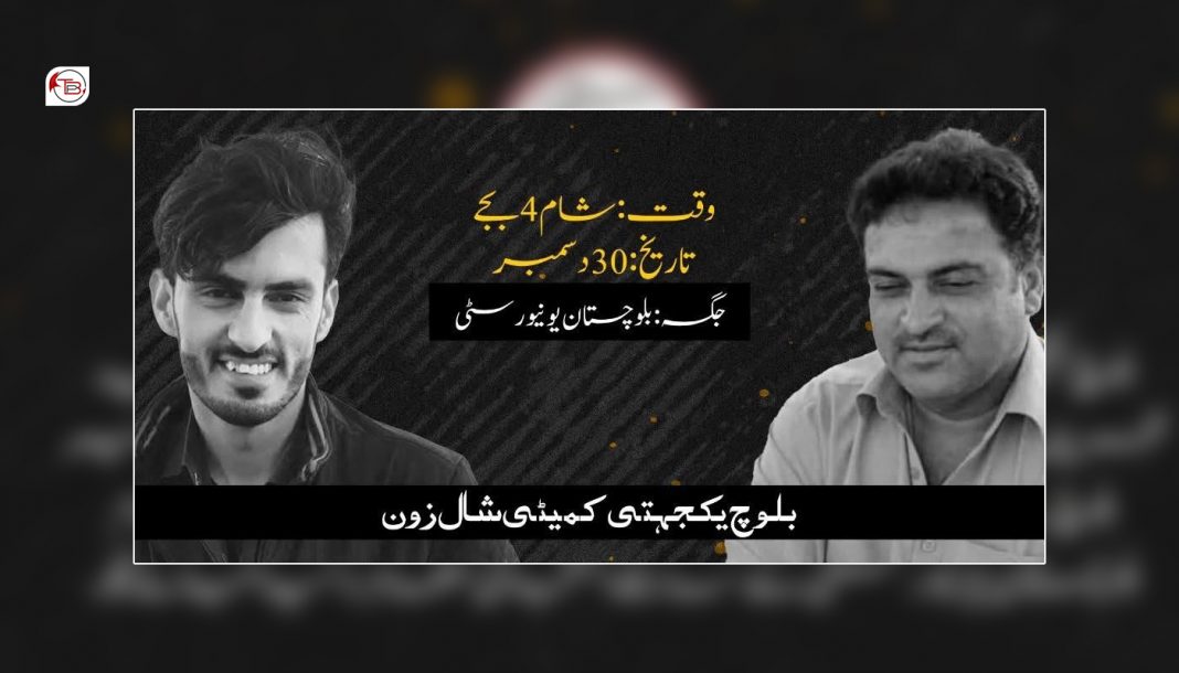 بلوچ یکجھتی کمیٹی شال ءَ مروچی زھرشانی کنگ ءِ جار