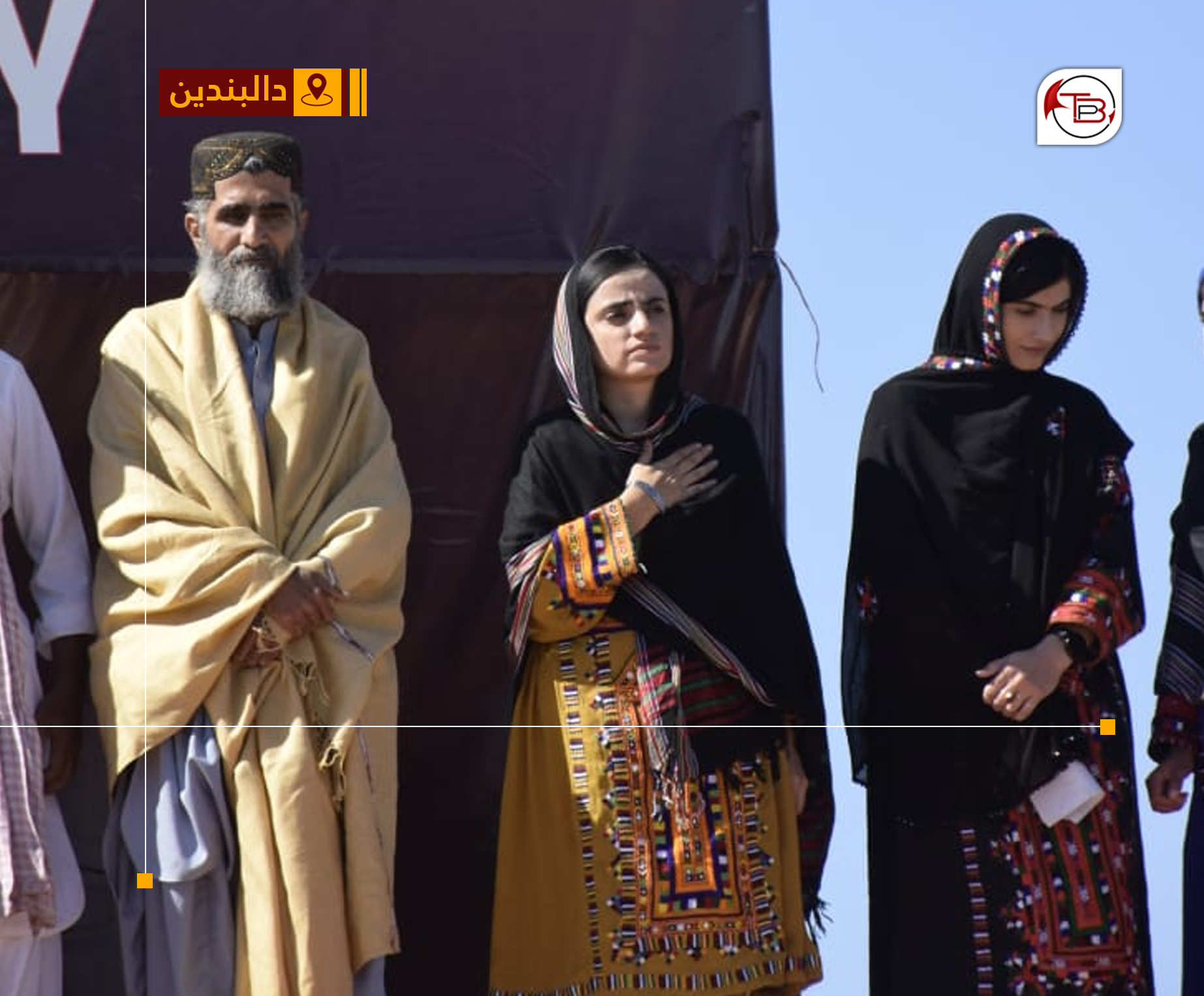 دالبندین ءَ راجی مُچی ریاست ءِ جبر ءُ زوراکیانیانی ھستیں نزام ءِ ھلاپ ءَ راجی یکجاھی یے- ڈاکٹر ماہ رنگ بلوچ