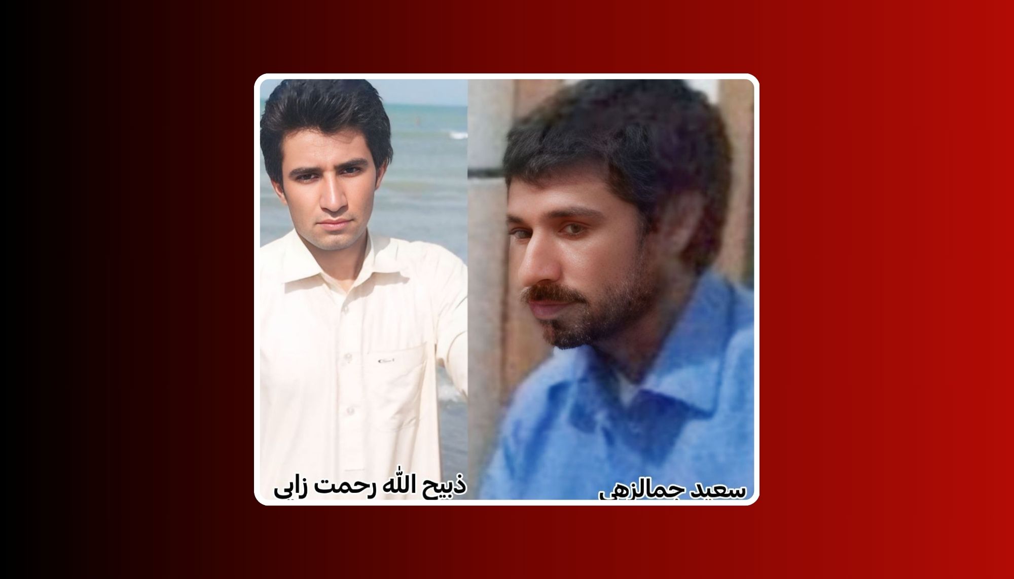 میرجاوہ: دو مردم ایرانی لشکر ءِ دست ءَ بیگواہ