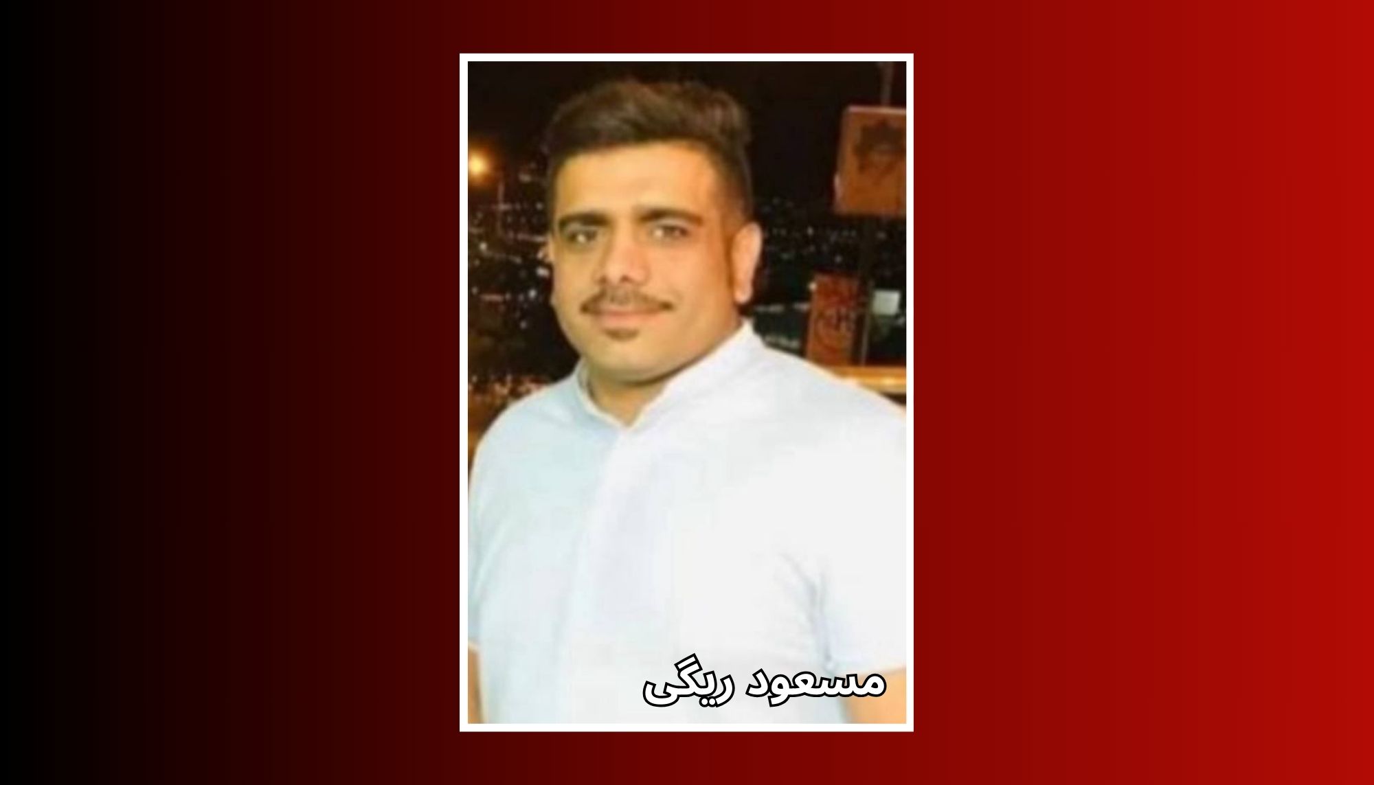 مشھد: گوستگیں دو روچانی توک ءَ زالبولے ءَ ھوار چار کس پاھو دیگ بیتگ انت