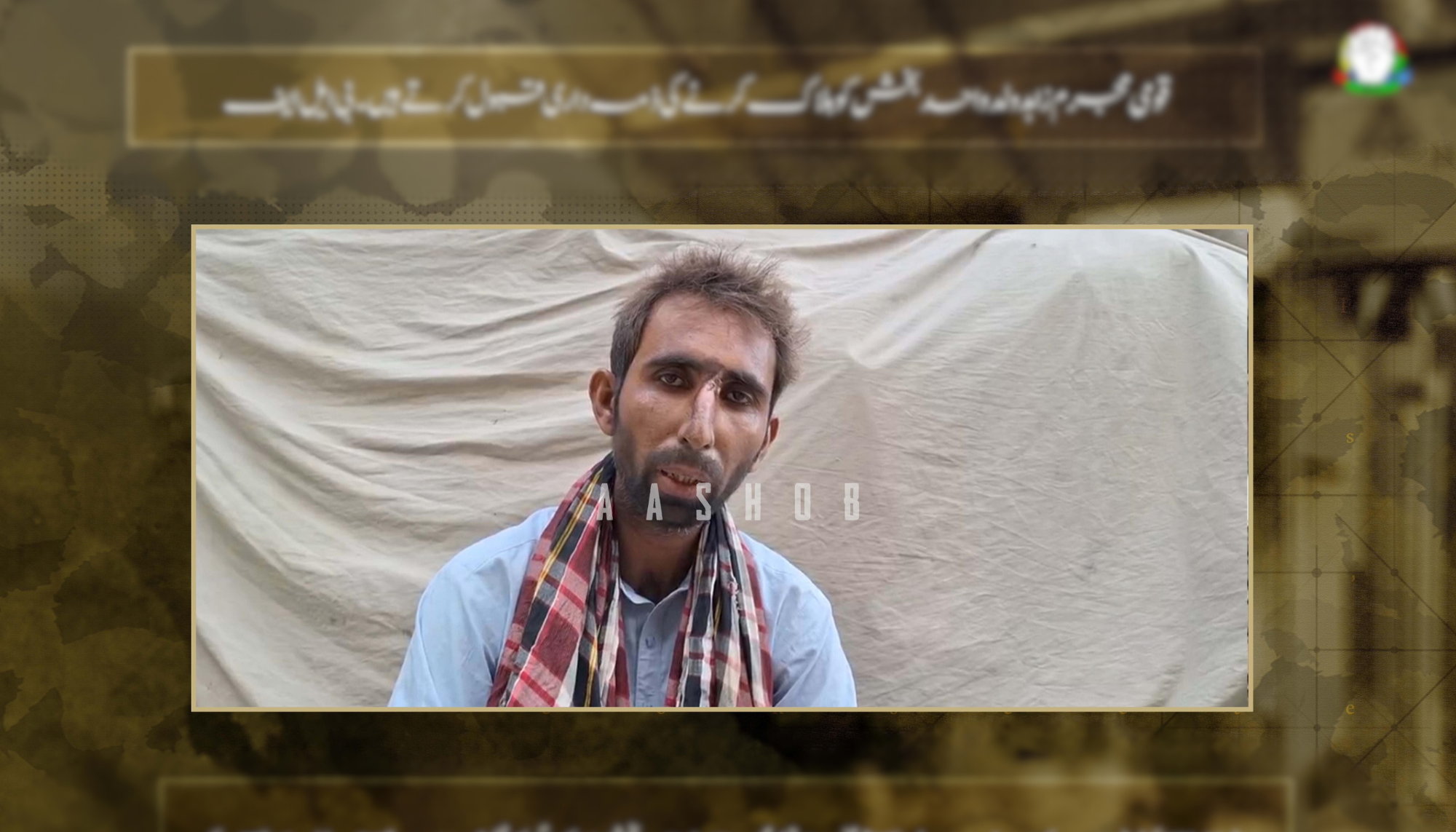 بی ایل ایف ءَ پاکستانی پوج سر ءَ بیتگیں اُرشانی ءُ چاریگ کوش زمہ واری منّ اِتگ اَنت
