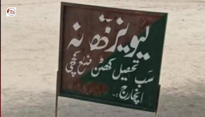 آواران ءَ پوج ءِ کاروان ءِ سر ءَ اُرش ءَ کیپٹن ارتضیٰ زدگ، کچھی ءَ پولیس ءِ تھانہ ءِ سر ءَ اُرش سلاہ دستیگ