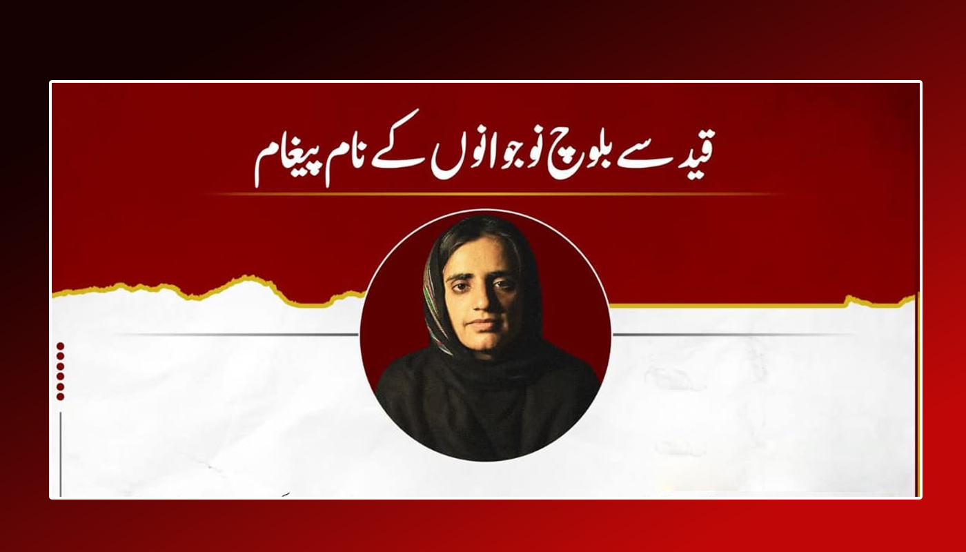 ماں زندان ءَ ماہ رنگ بلوچ کلوہ پہ بلوچ ورنایاں