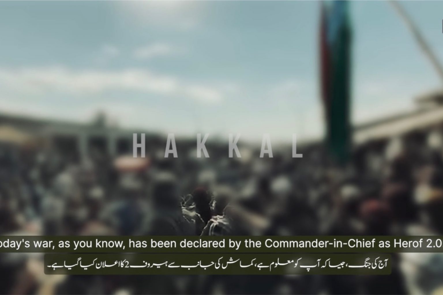 ھکل میڈیا نیمگ ءَ تامر شنگ بوتگ کہ نوشکی ءَ بی ایل اے ءِ سرمچار لس مھلوک ءِ مچی ءَ تران کنگ ءَ انت