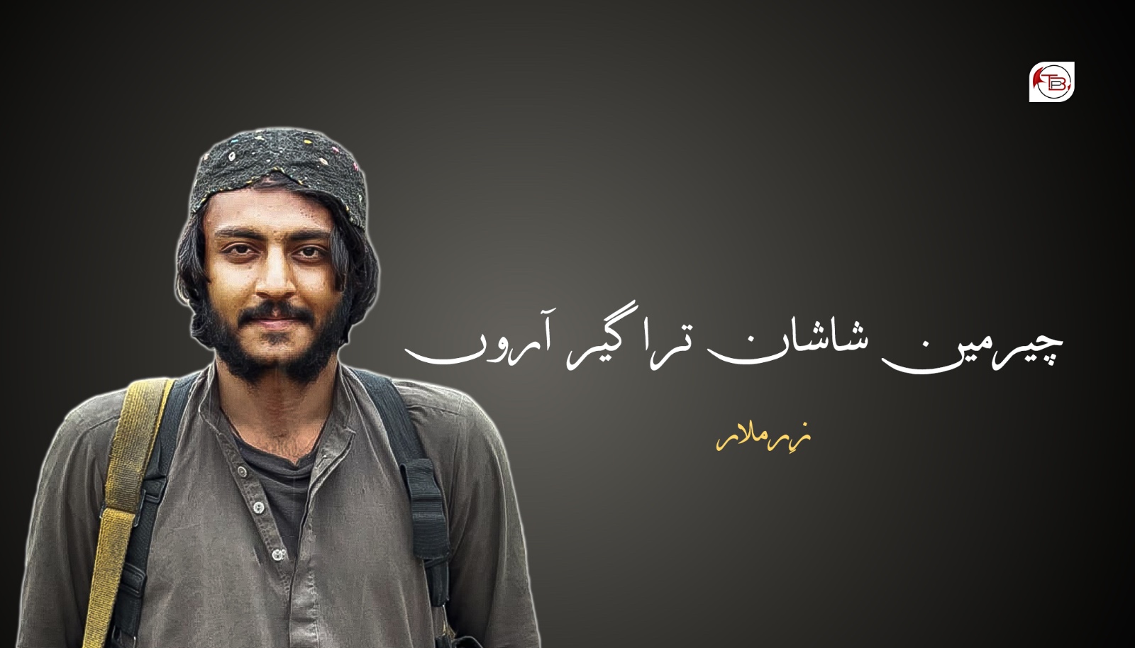 چیرمین شاشان ترا گیر آروں- زِرملار
