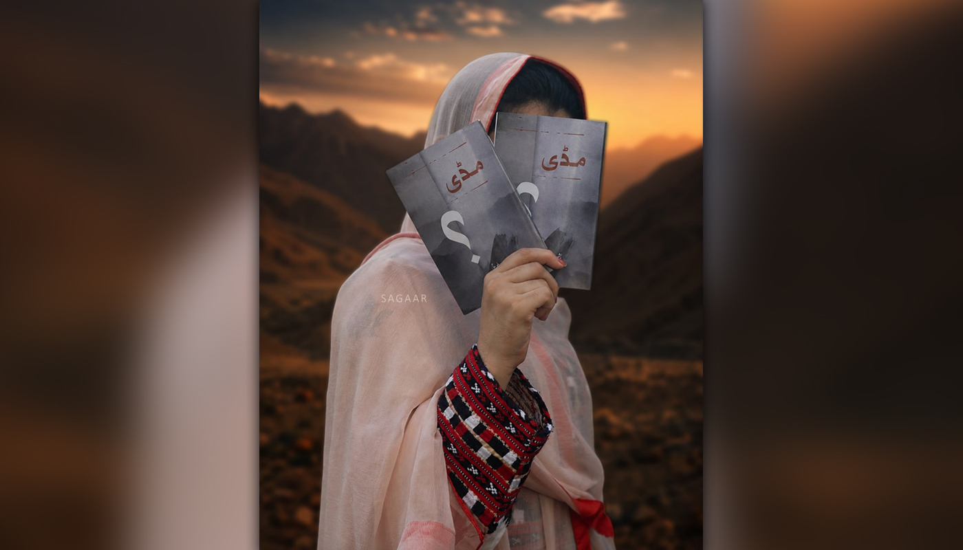 بی ایل اے ءِ سروک بشیر زیب ءِ نوکتریں کتابک ”مڈی “ شنگ بوتگ