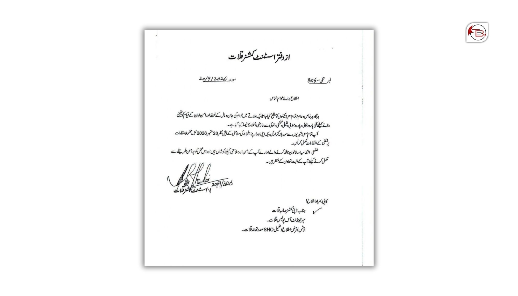کلات: شور پارود ءُ گزگ ءِ مھلوک داں 28 ستمبر ءَ لڈ ءُ بار کنگ ءِ بیھار