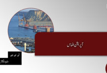 آپریشن الماس۔ ٹی بی پی شونگال
